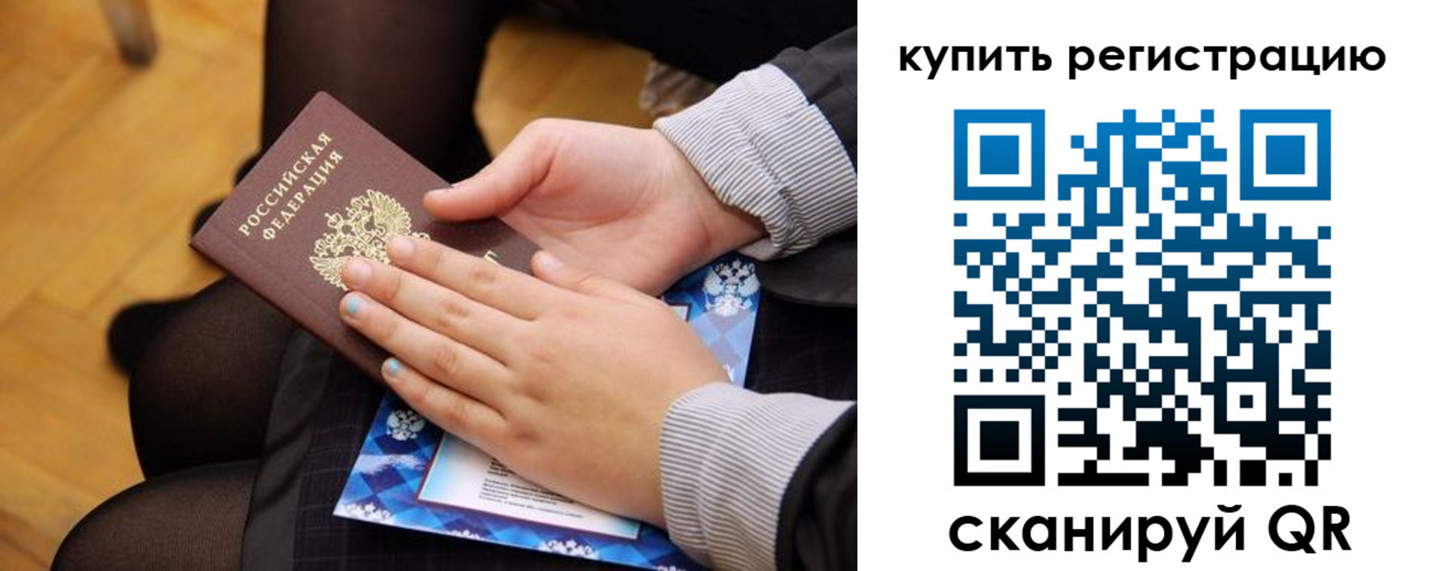 временная регистрация для всех в Красноуфимске