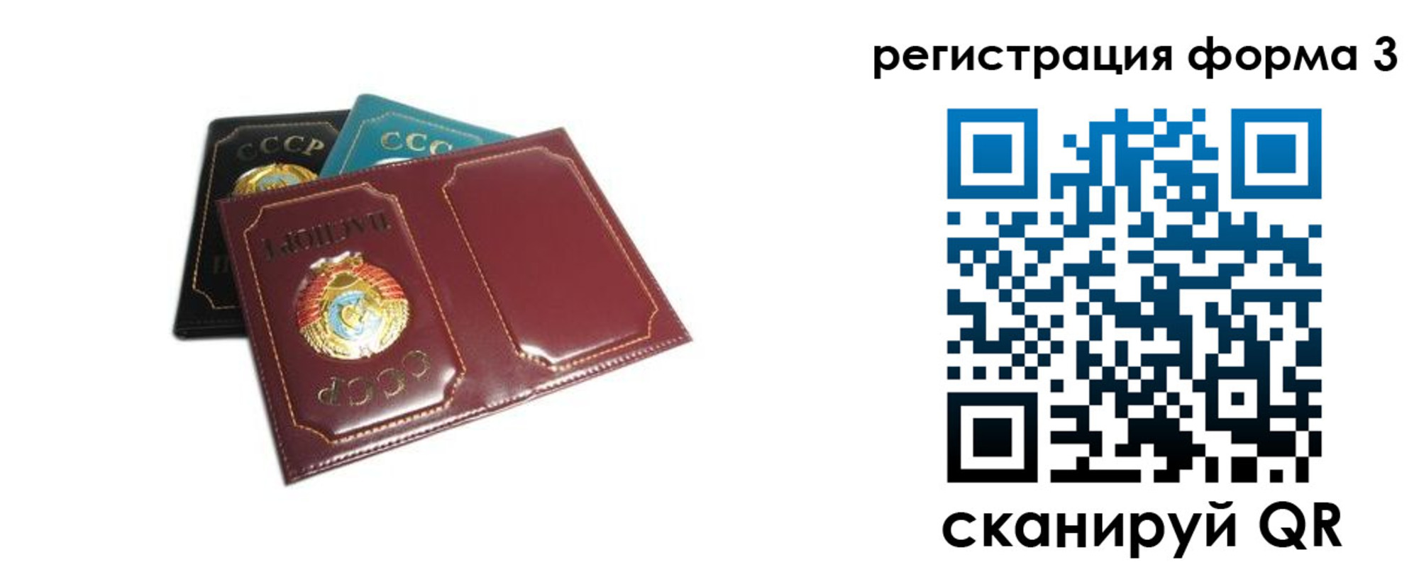 прописка регистрация в Красноуфимске