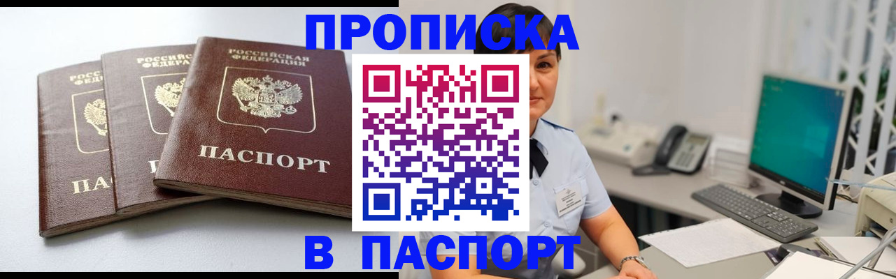 временная регистрация купить в Красноуфимске