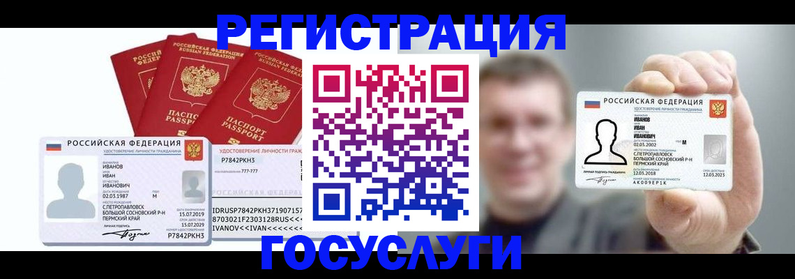 временная регистрация адрес в Красноуфимске