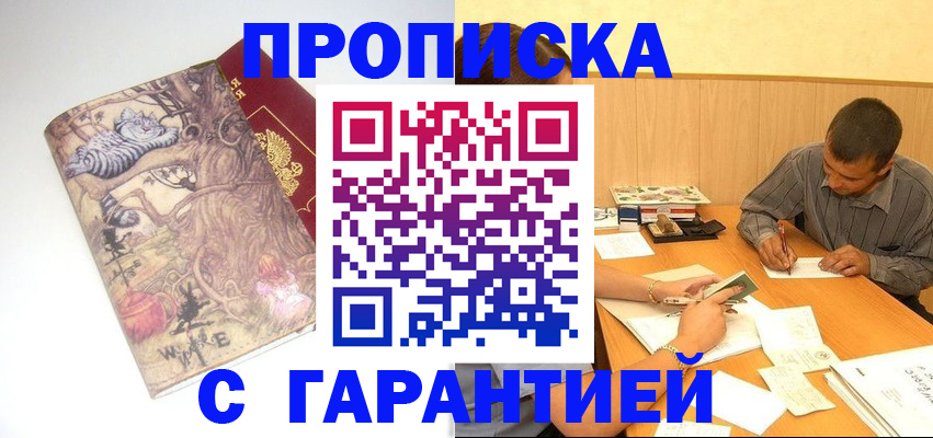 прописка в квартире в Красноуфимске