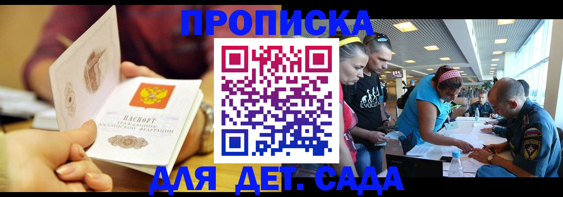 прописка в Красноуфимске