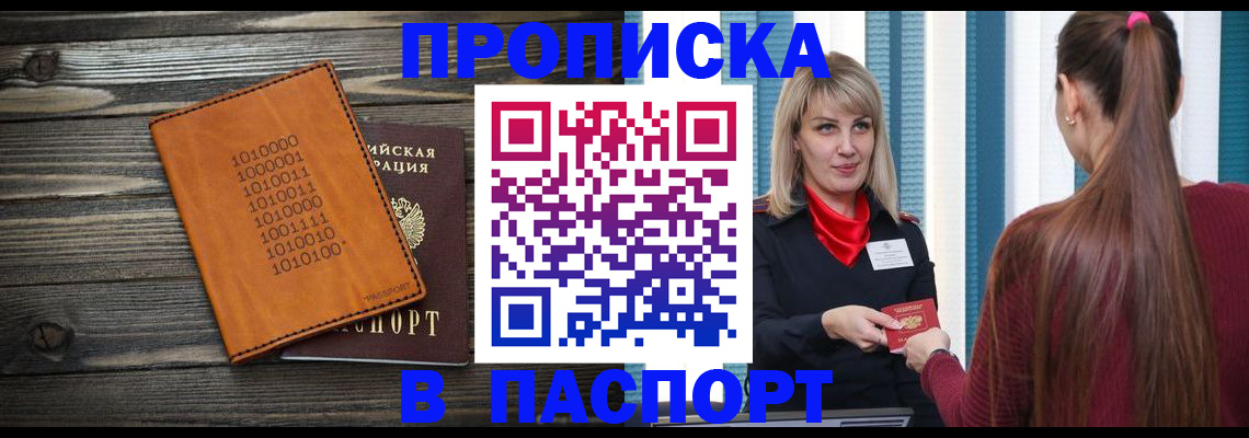 прописка в квартире в Красноуфимске